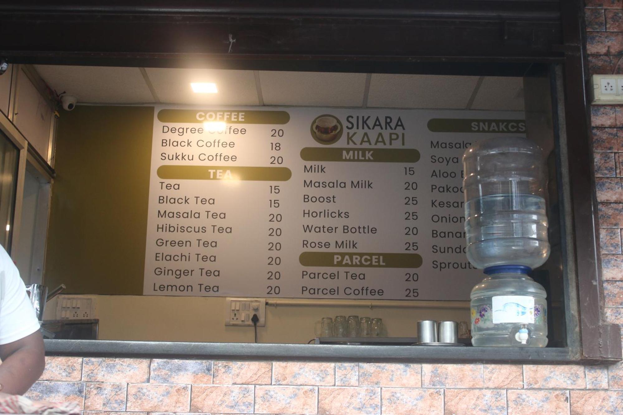 Hotel Sikara, Kumbakonam Zewnętrze zdjęcie